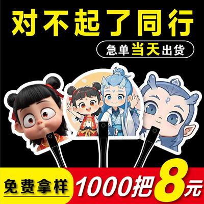 广告扇子定制logo卡通小扇定做扇子招生培训团扇宣传推广扇子订制