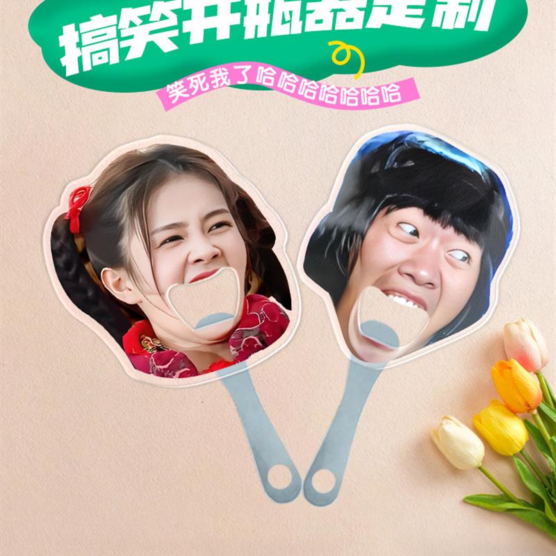 白鹿表情包开瓶器定制明星应援周边物料杨迪DIY亚克力啤酒瓶起子