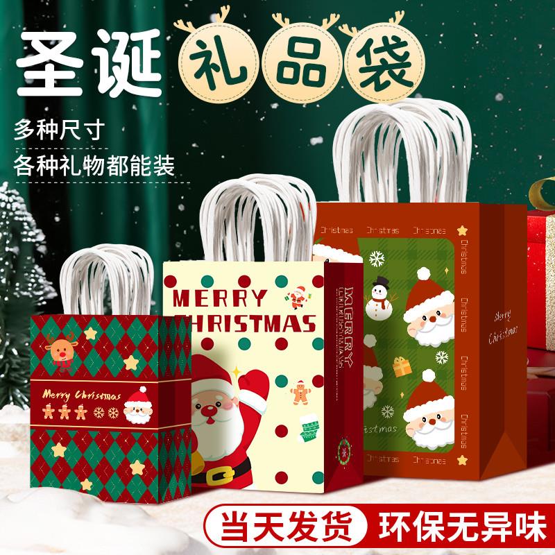 圣诞礼品袋礼物袋包装袋手提袋圣诞节纸袋小红色苹果手拎袋子定制