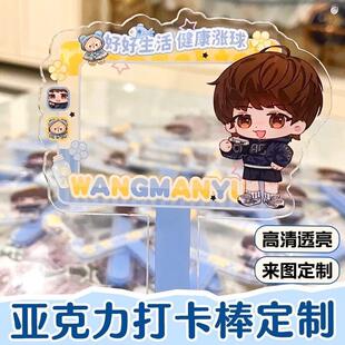 压克力打卡牌定制网红明星周边应援手拿打卡棒双面来图定制