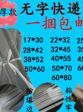 包邮申通汇通中通圆通天天韵达国通通用型大小号快递袋子加厚