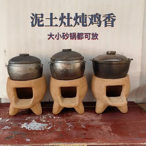 手工柴火碳火泥炉灶砂锅炖鸡老式商用家用庭院农村耐烧不裂泥巴炉