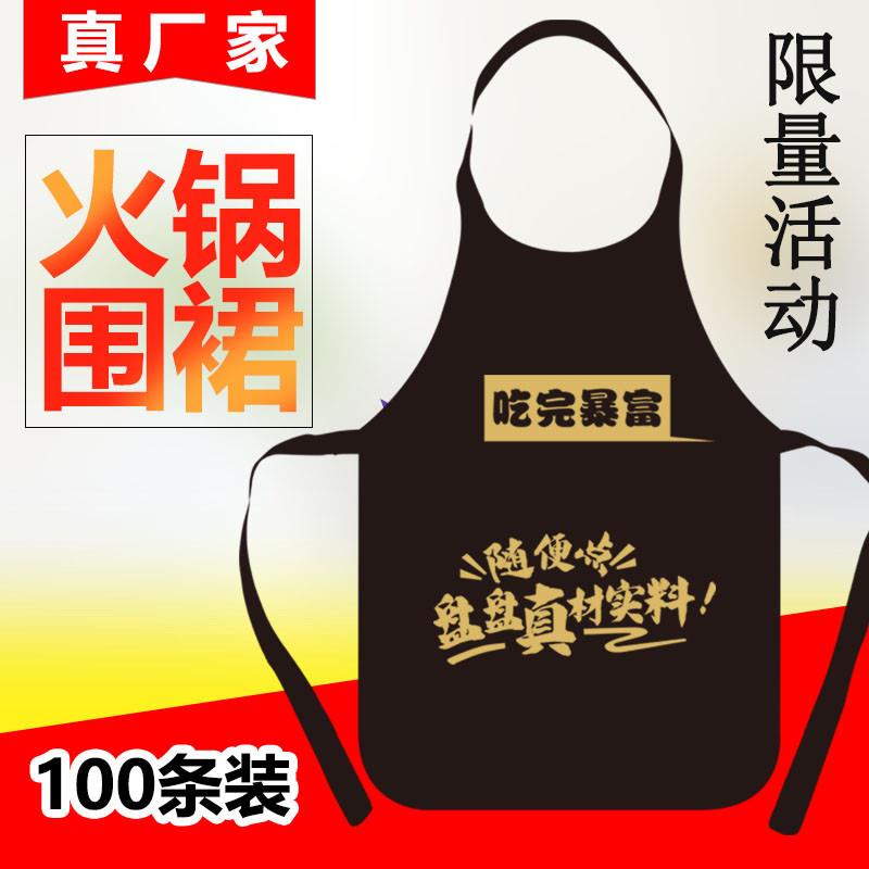 无纺布一次性围裙餐饮专用火锅店龙虾烤肉大人儿童独立包装定制
