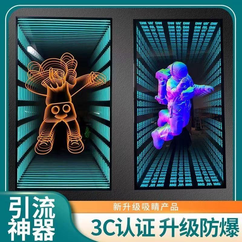 深渊镜地砖灯招牌定制千层镜广告牌创意3D商场打卡装修KTV网红