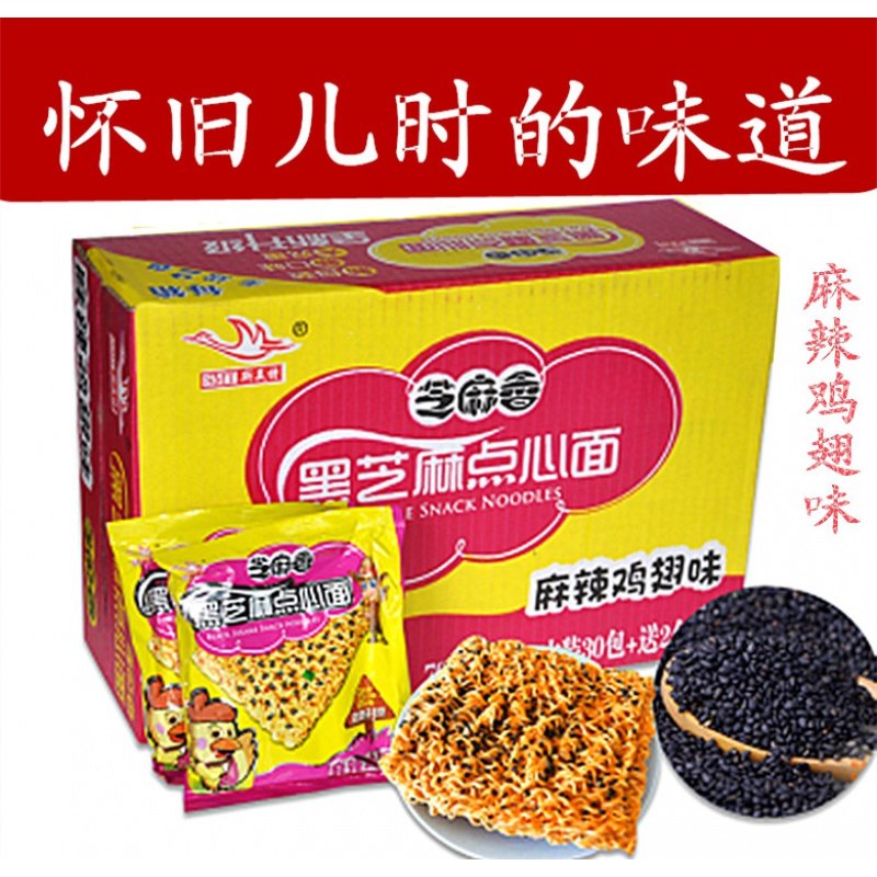斯美特方便面思圆斯美特方便面干吃面黑芝麻香点心面干整箱32包