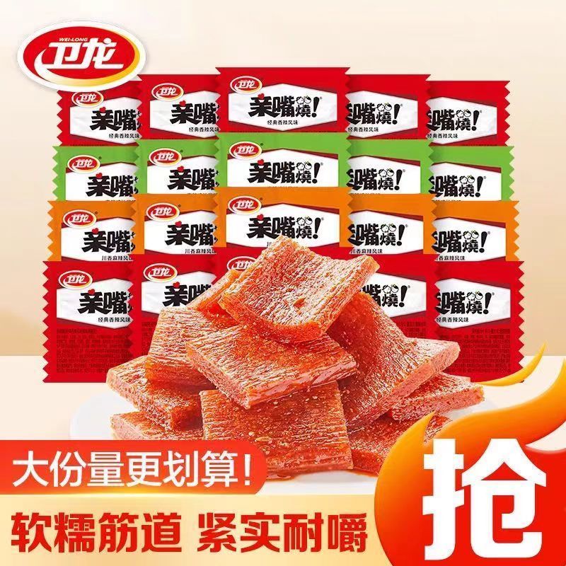 卫龙辣条亲嘴烧麻辣辣条辣味解馋片儿零食小吃怀旧休闲面筋
