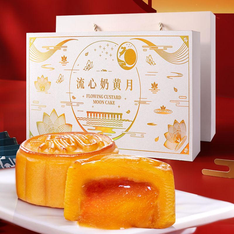 高端港式流心奶黄月饼礼盒中秋送礼送长辈广式特产蛋黄月饼做客情