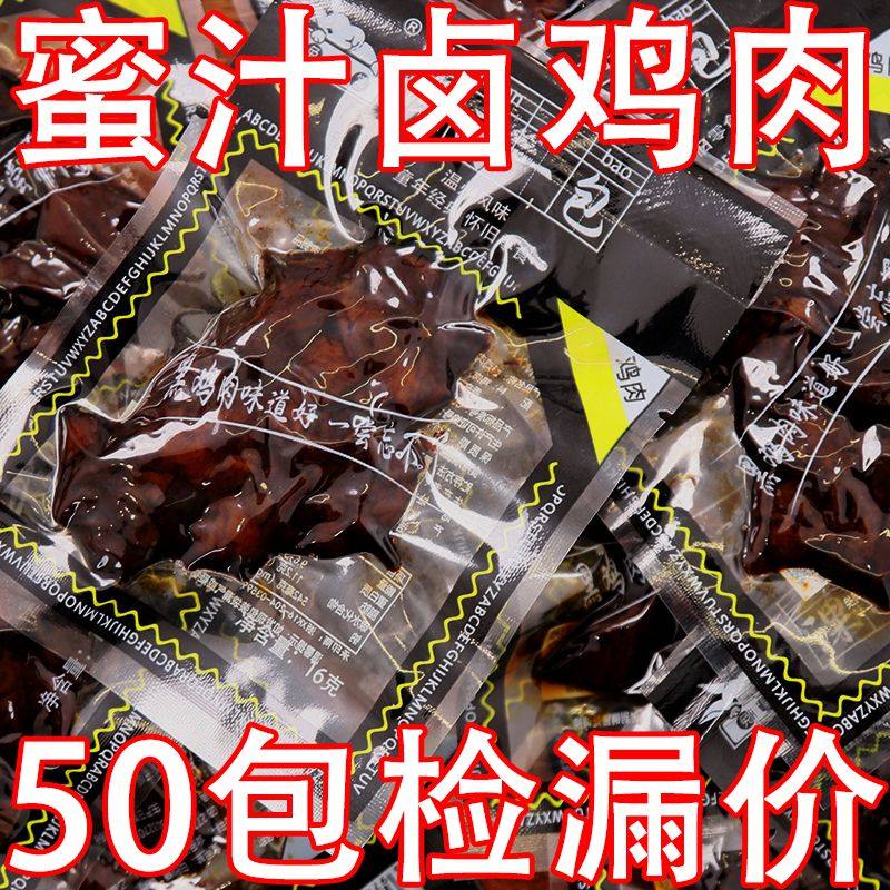温州特产鸡肉乡巴佬风味烟熏卤黑脱骨鸡架早餐零食食品怀旧网红