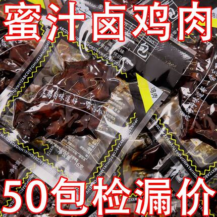 温州特产鸡肉乡巴佬风味烟熏卤黑脱骨鸡架早餐零食食品怀旧网红