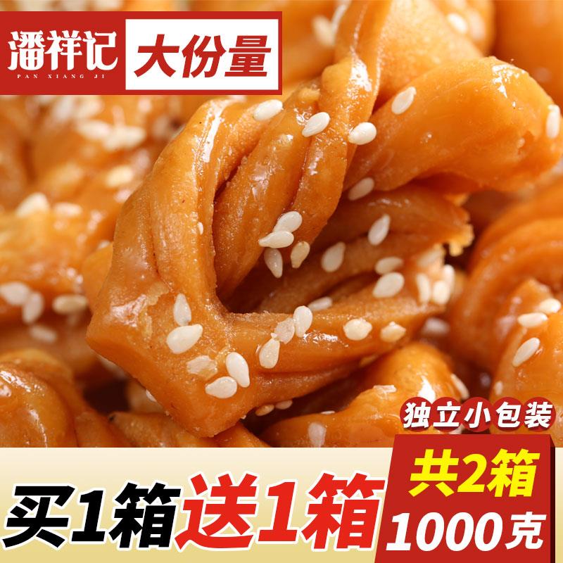 潘祥记香脆小麻花玫瑰味原味糕点零食小袋装小辫香酥小吃食品整箱