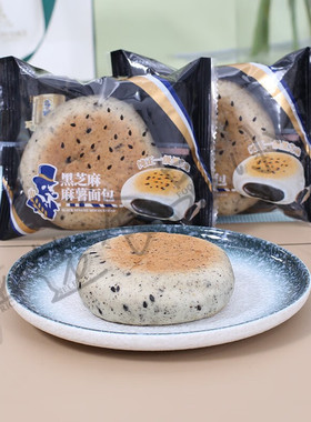 豪士（HAOSHI）黑芝麻麻薯面包营养早餐懒人速食面包夹心糕点小吃