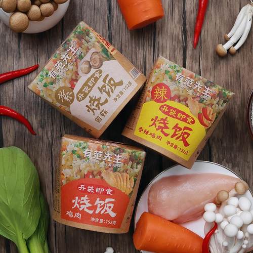 有范先生即食烧饭懒人方便米饭