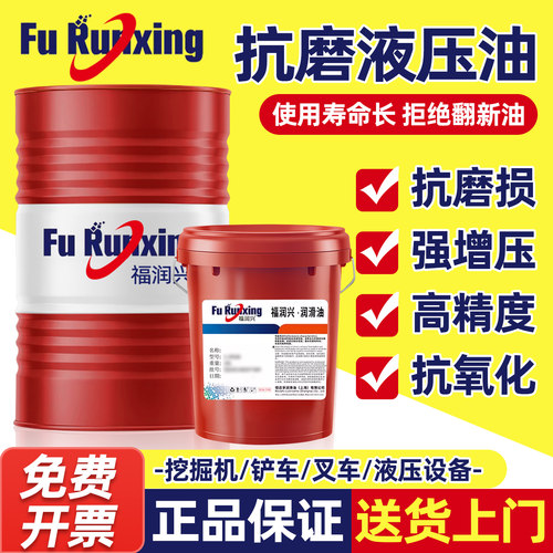 厂家直销抗磨液压油32号46号68号