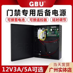 门禁电源12v5a控制器后备电源箱7a蓄电池12v3a门禁专用电源