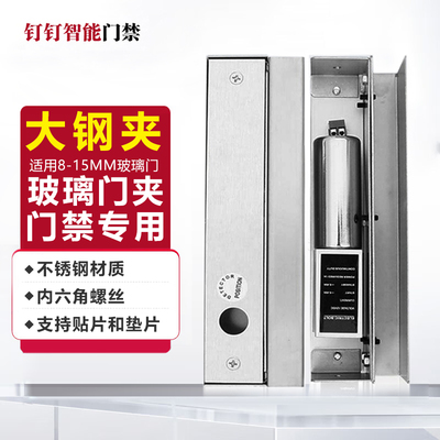 玻璃门无框不锈钢上下电插锁