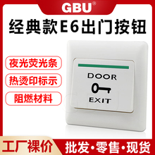 常开NO翘板开关 86盒出门开关 开门按钮 门禁开关 E6门禁出门按钮