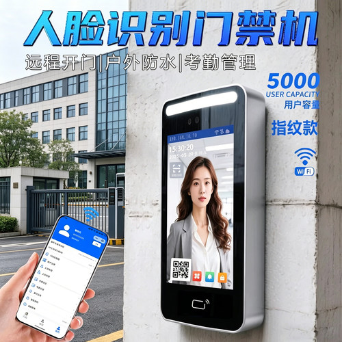 5寸屏动态人脸识别考勤机