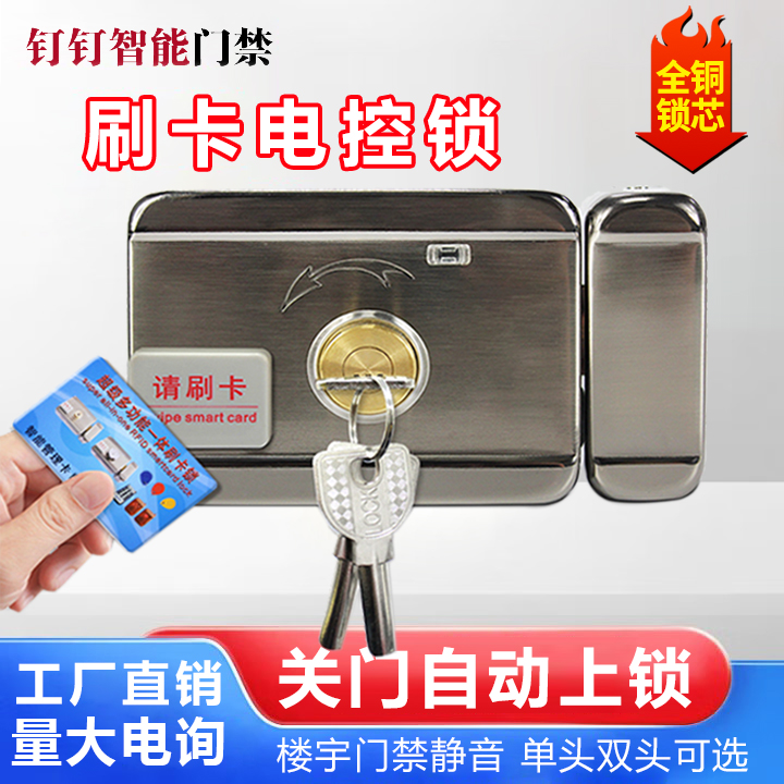 灵性锁电机锁电控锁楼宇对讲锁