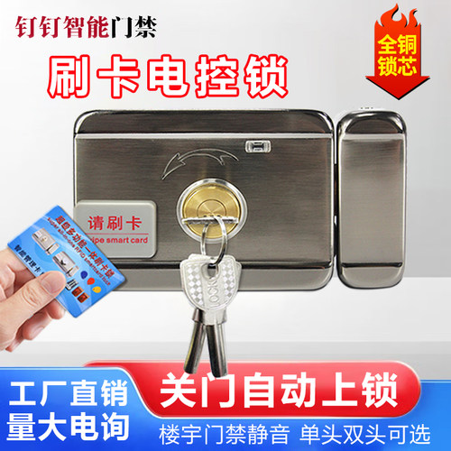 灵性锁电机锁电控锁楼宇对讲锁