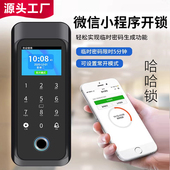 半导体指纹门禁机IC卡考勤门禁一体机小程序临时密码 远程开锁