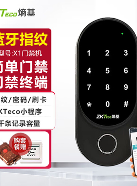熵基X1蓝牙指纹门禁系统一体机刷卡密码电子磁力电控电磁锁门禁机