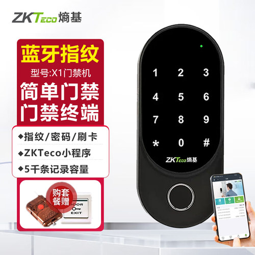 门禁机密码熵基指纹蓝牙开门刷卡