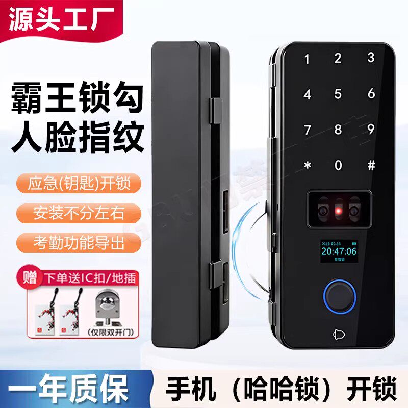 3D人脸识别指纹锁办公室免打孔哈哈锁玻璃门密码电锁霸王钩智能锁
