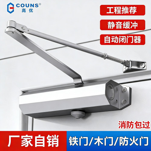 防火木门家用自动关门器