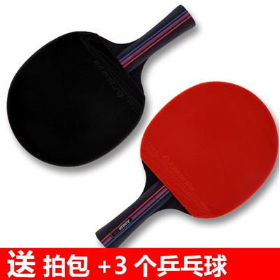 狂神乒乓球拍黑色双面反胶长柄横