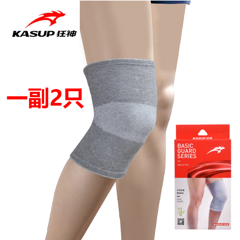 狂神护膝竹炭棉灰色2只透气运动