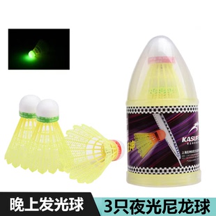 狂神夜光羽毛球晚上夜晚发光耐打塑料尼龙球裙发泡球头3只KS5743