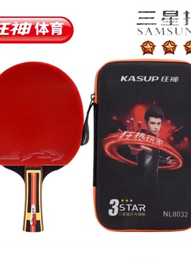 三星级狂神乒乓球拍NL8032黑色长柄横拍学生成人反胶短柄直拍3星