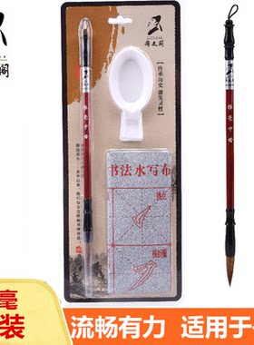希文阁套装毛笔狼毫中楷中小学生