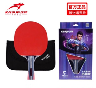 狂神乒乓球拍五星级碳素NL8152长柄横拍双面反胶短直中小学生三星