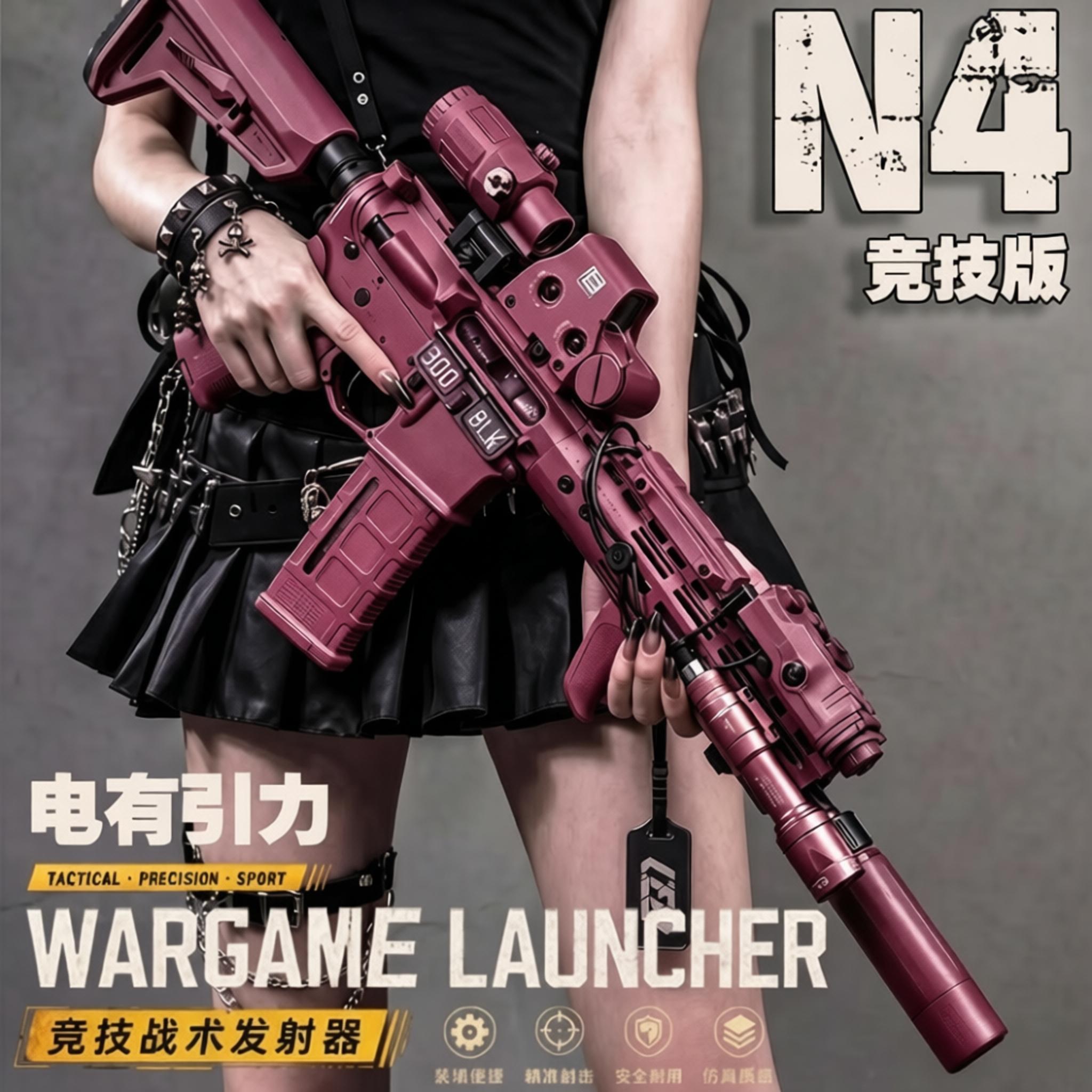 N4竞技版电动软弹玩具枪成人