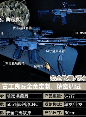 【古工良匠】Sai越狱长款成人金属电动软弹枪男孩合法长款发射器