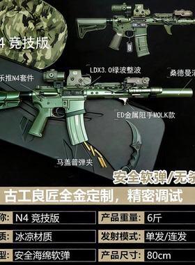 【古工良匠】N4竞技版 wargame成年人合法专用合金专业竞技发射器