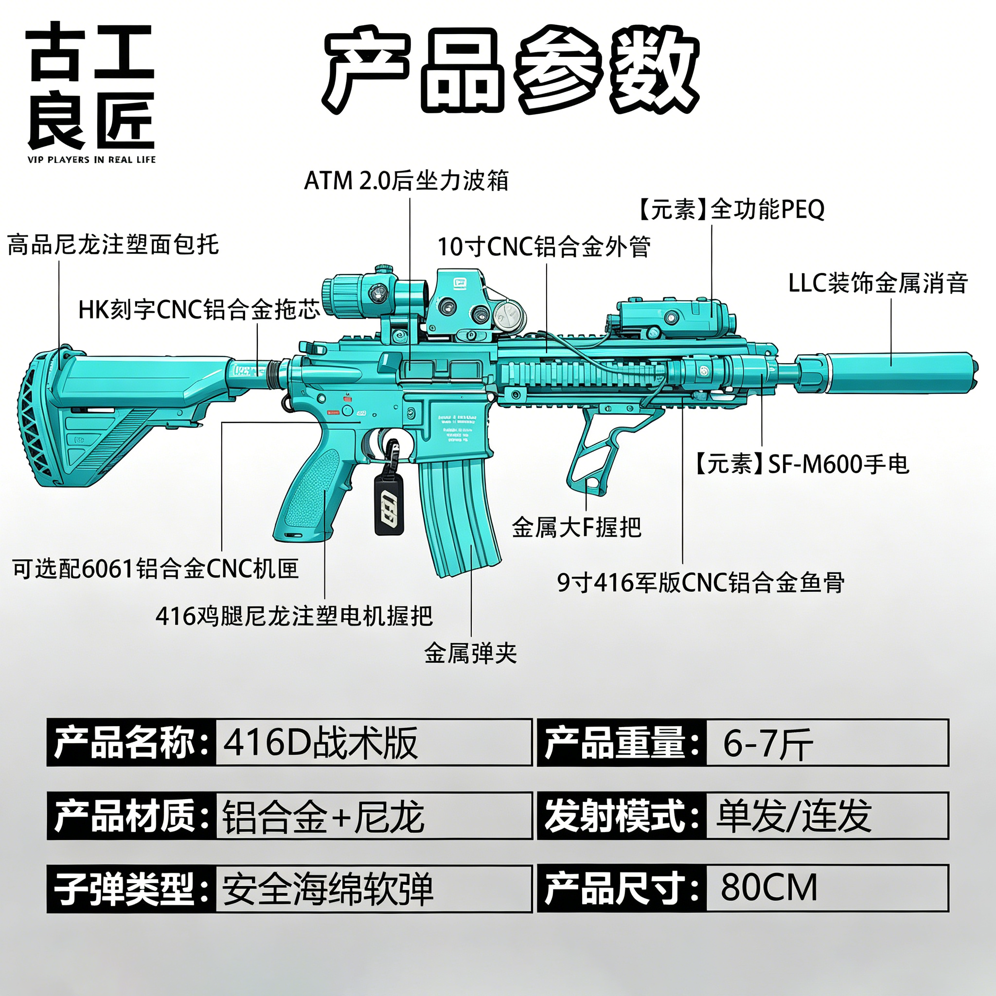【电有引力】416D战术版 成年人合法金属仿电动玩具枪长款发射器
