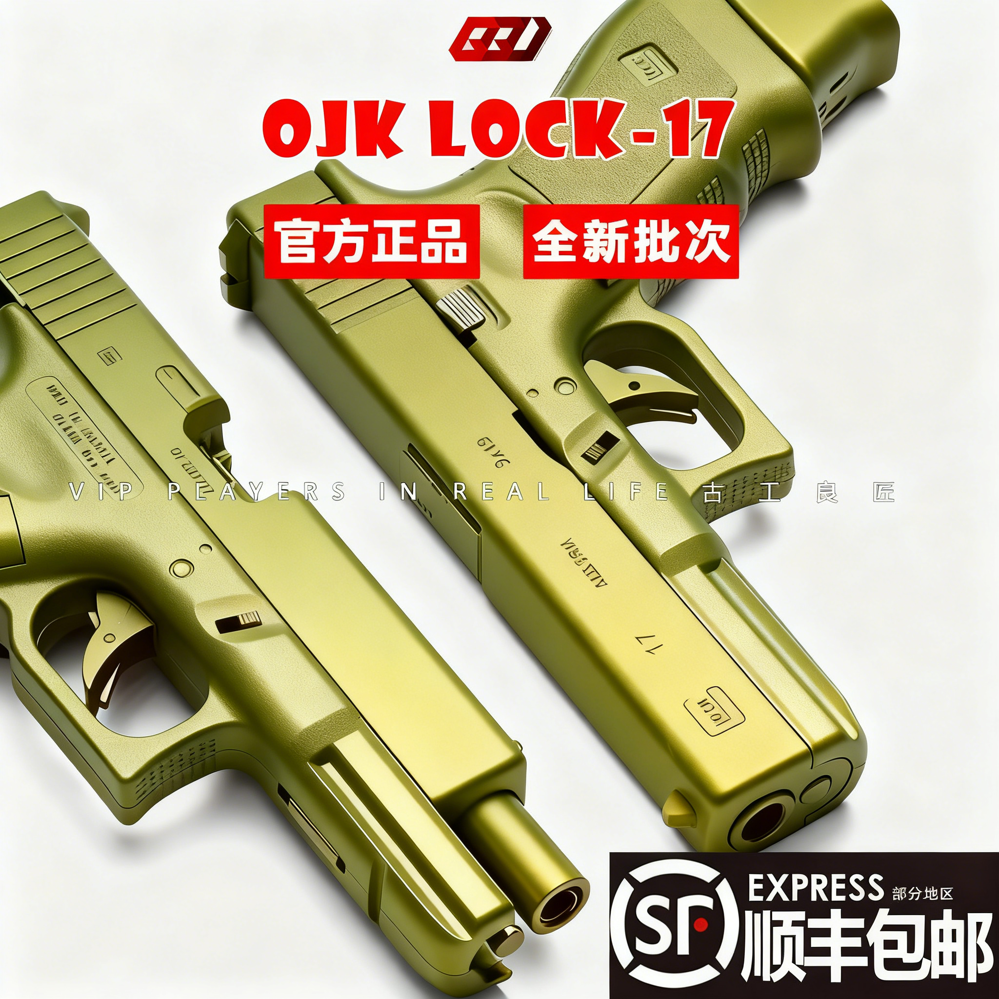 古工良匠G17wargame电动软弹枪