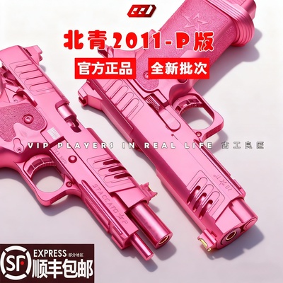 北青2011P版软弹电动玩具枪