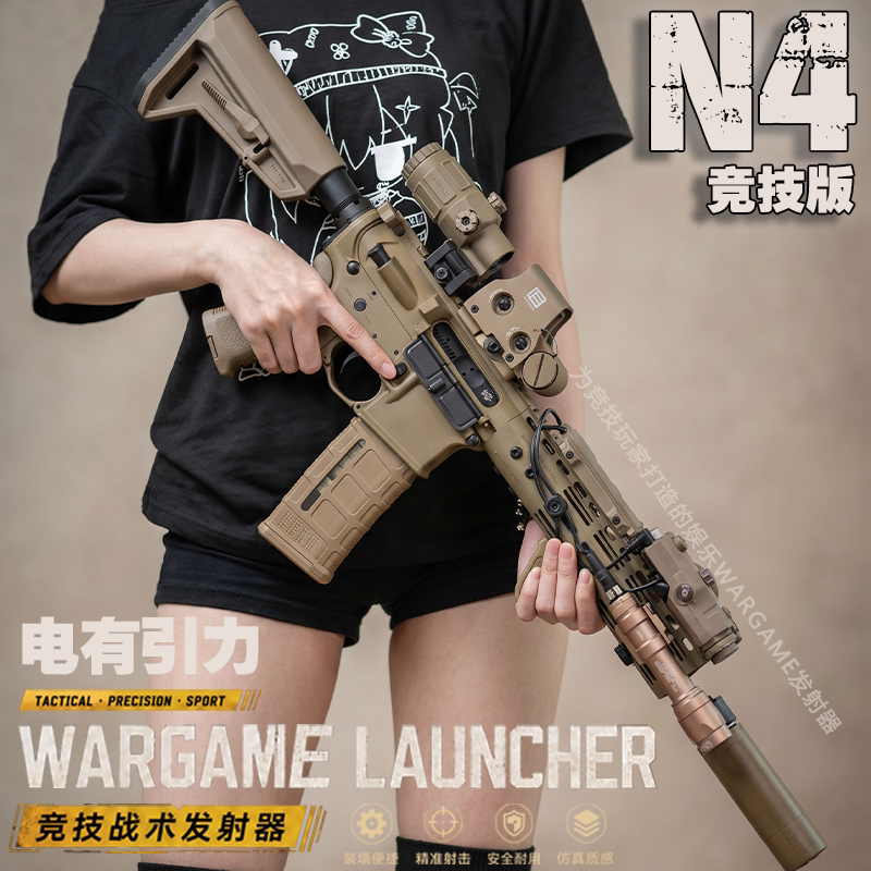 古工良匠N4合金成人竞技发射器