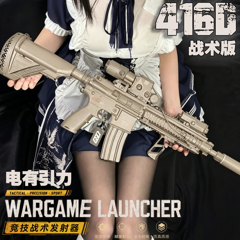 416D电有引力ATM连发软弹枪图片