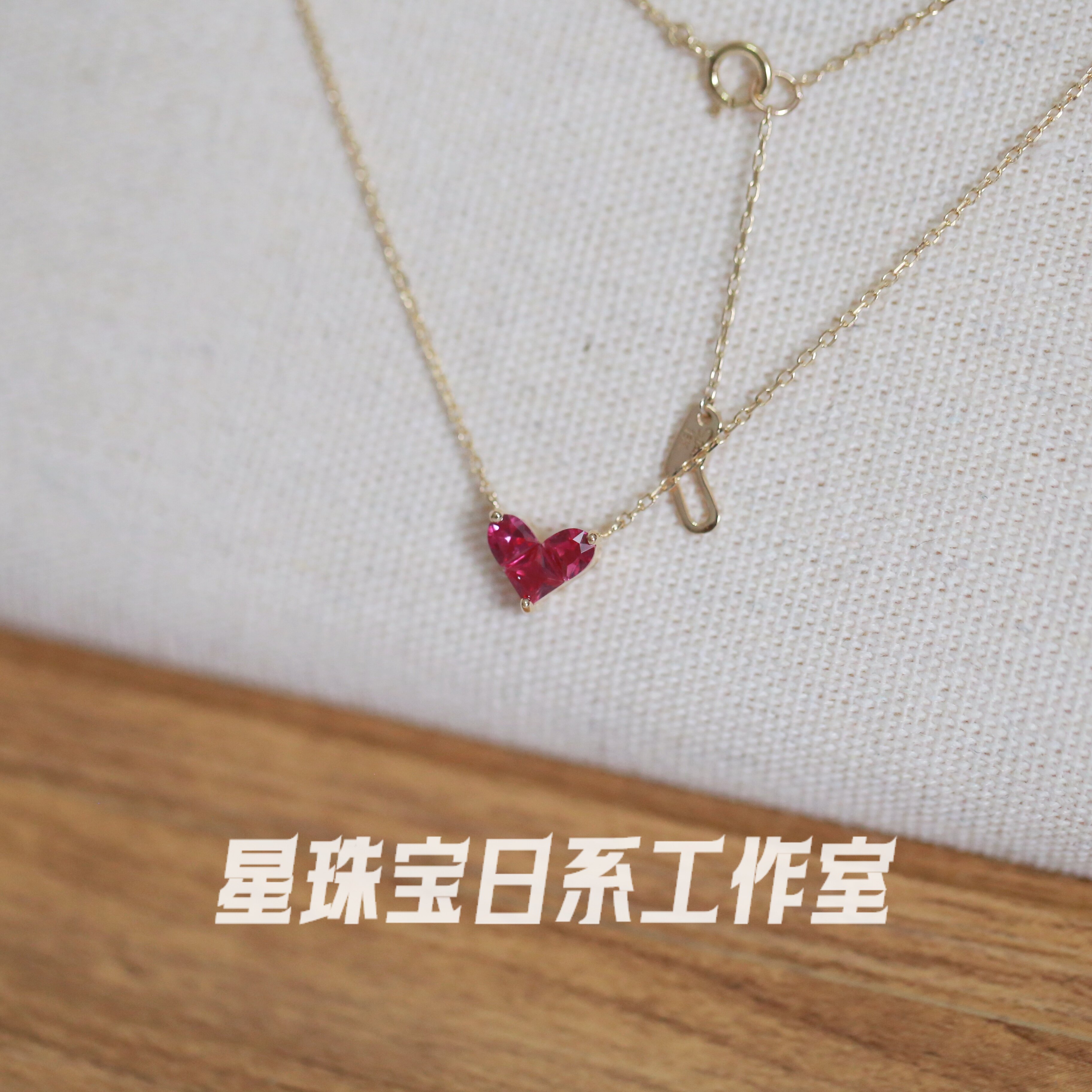 定制star珠宝神秘的心红刚玉爱心项链红宝石项链纯K金项链日系18K