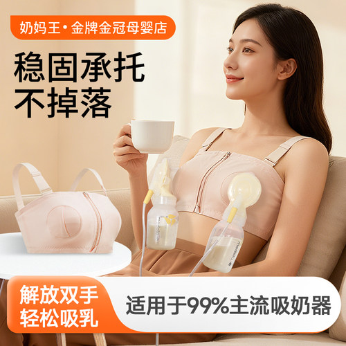 【夏季薄款】免手扶哺乳内衣