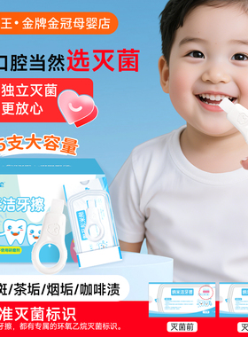 灭菌纳米洁牙擦儿童牙齿去牙垢牙菌斑清洁牙刷清洁护理去渍神器