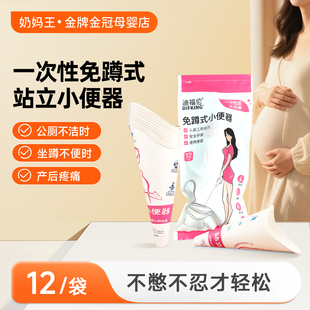 女士一次性站立小便器上厕所纸尿杯接尿器孕妇剖腹产站着尿尿神器