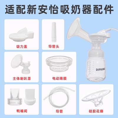 电动吸奶器配件硅胶材质