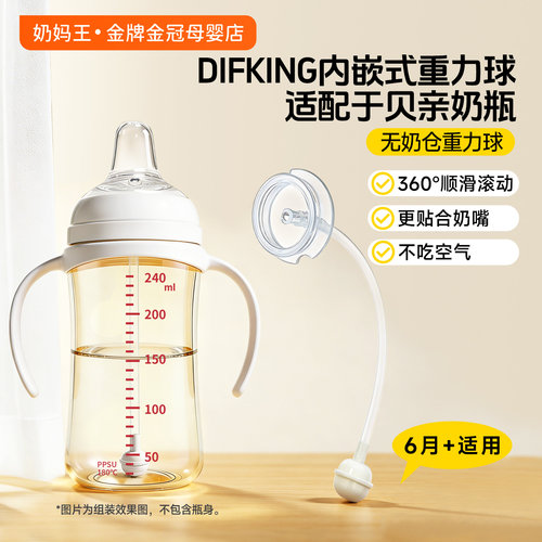 适配贝亲奶瓶配件重力球吸管