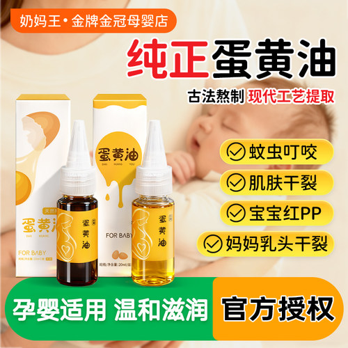 【古法无添加】乳头皲裂蛋黄油
