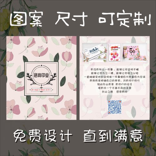 明信片定制定做售后对折贺卡感谢卡片印刷pvc名片设计餐饮外卖卡 - 封面